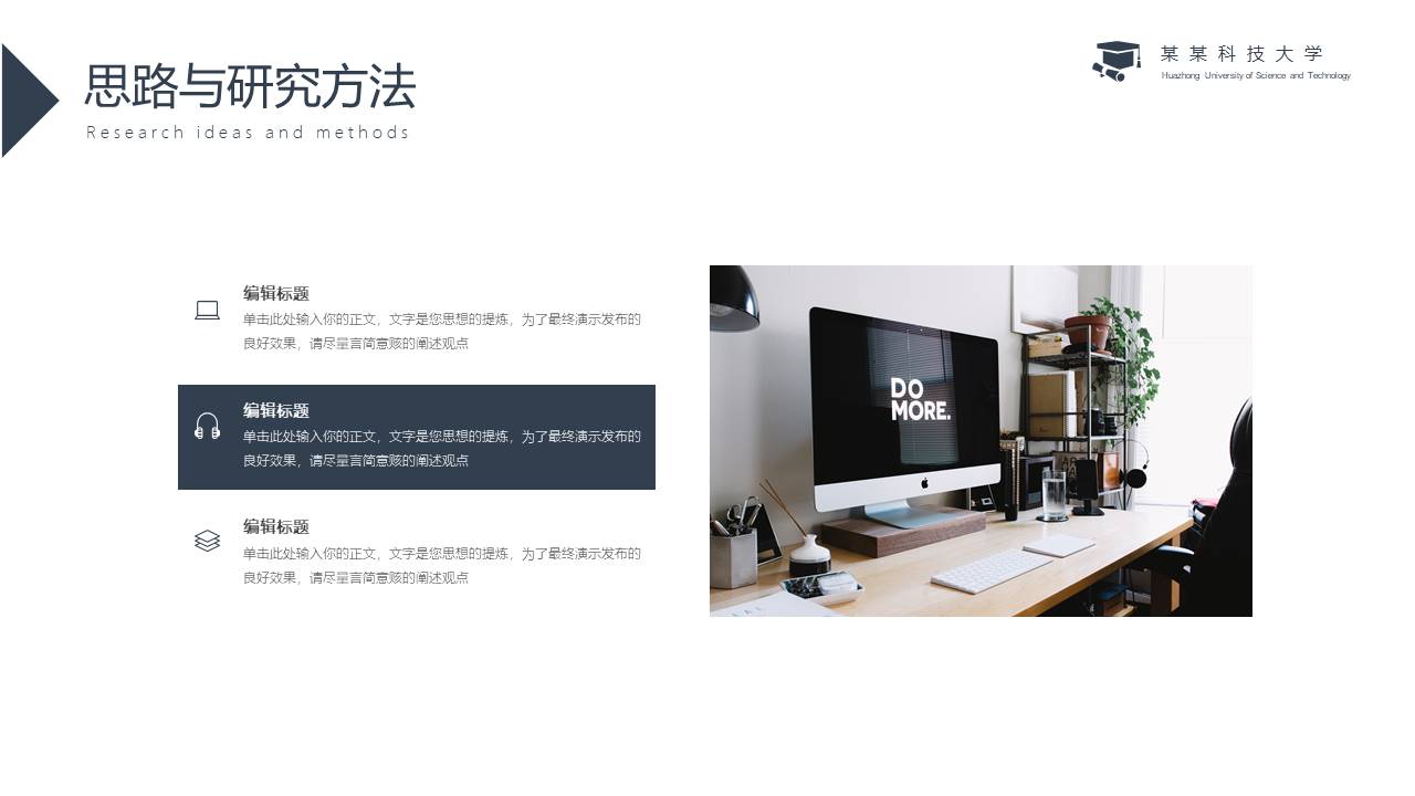 毕业答辩 (13).pptx